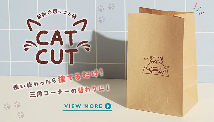 250626catcut_slide_d885abfde4.jpg
